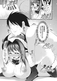 (C89) [Nyankoromochimochi (Kotoba Ai)] Santa Koakuma no Present (Touhou Project)