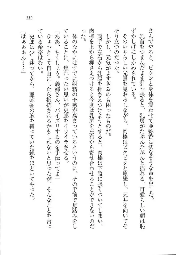 グラビアアイドル・亜弥香