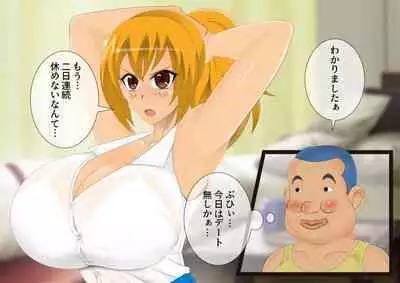 [stripeg Yokai Exorcist Anzu