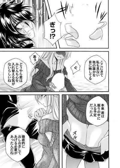 COMIC Magnum Vol. 165