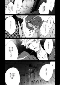 (C88) [Inukare (Inuyashiki)] Mairasu Complex o Kawari (Uta no Prince-sama)