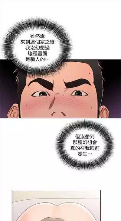 解禁:初始的快感1-103 中文翻译(完结)