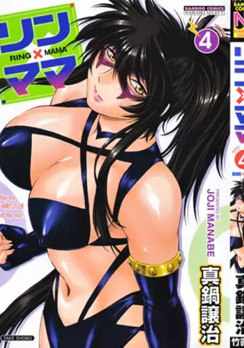 [Manabe Jouji] Ring x Mama 4