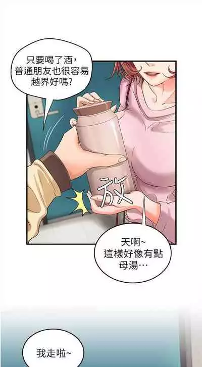 (週1)御姐的實戰教學 1-17 中文翻譯(更新中)