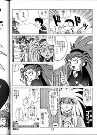 (C45) [Studio Sample (Kera)] Tenchi Muyou! Sample Vol 6 (Tenchi Muyou!)