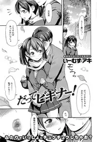 COMIC Kairakuten 2015-03