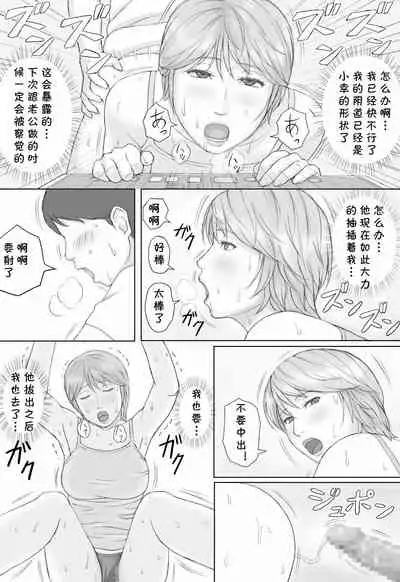 [Manga Jigoku] Natsu No Taiken[Chinese] [cqxl自己汉化]