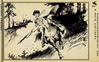 十字军的覆灭 黄云松 张昌洵绘 岭南美术出版社 上+下