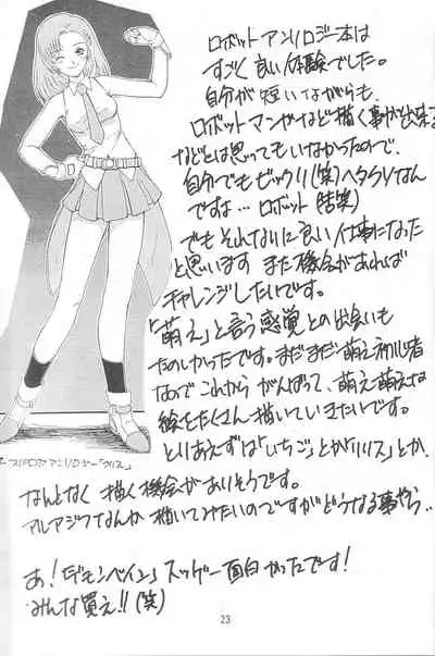 (C65) [Ekakigoya Notesystem (Nanjou Asuka)] KITSCH 24th ISSUE (Martian Successor Nadesico)
