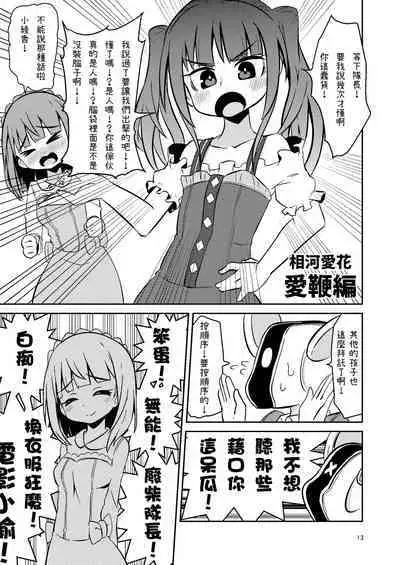 Naruko The Quartetto | 丸子四重奏