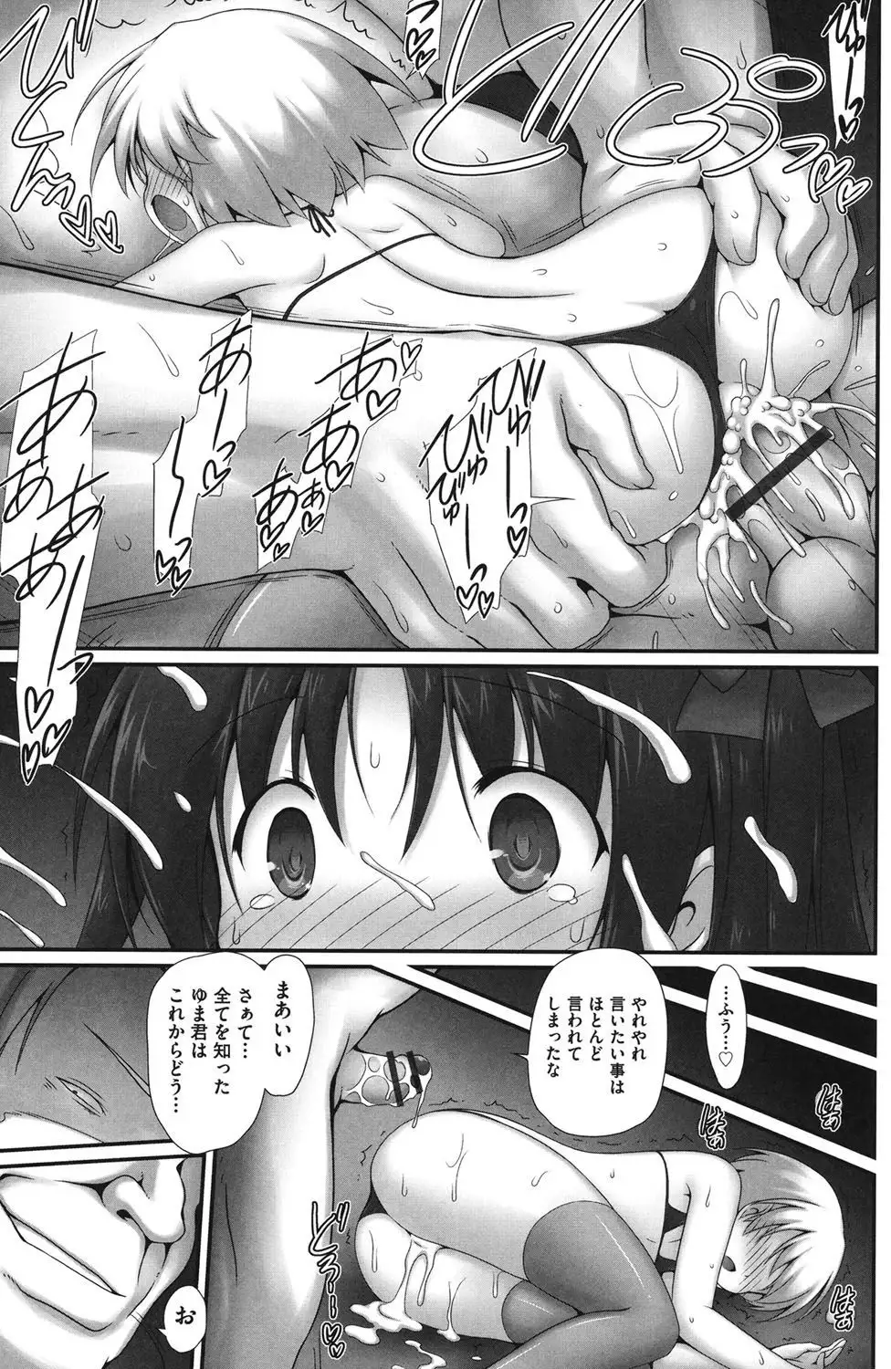 Shoujo Kanzen Kuppukuhou