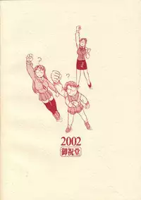 [Oiwaidou (Iwasaki Tatsuya)] Meganekiiiiku!! (Azumanga Daioh, Onegai Teacher)