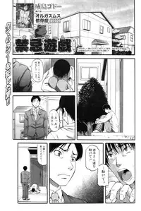 COMIC MILF 2011-12 Vol. 4