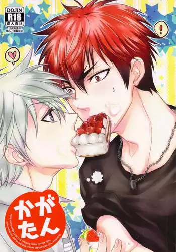 (C82) [Rebellion (Janne Koheiji, Ruratto)] Kaga-tan (Kuroko no Basuke) [Incomplete]