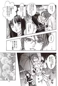 Namaiki! 2010-12 [Digital]