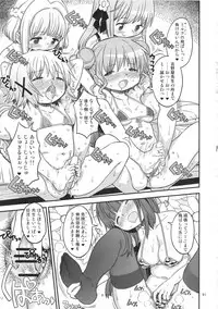 (C95) [GADGET (A-10)] Futanari Sketch ALL (Hidamari Sketch)