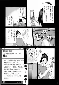 (C75) [Abbey Load (RYO)] PUKUMAN (BAKUMAN)