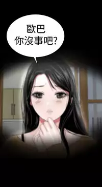 one woman brothel 楼凤 Ch.43~45 [Chinese]