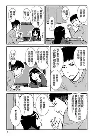 [Seibunkaken (Yanagida Fumita)] Iroenose. [Chinese] [Genesis漢化] [Digital]