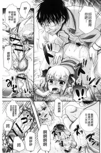 [Hayashida Toranosuke] Nakadashi! Nyotaika [Chinese]