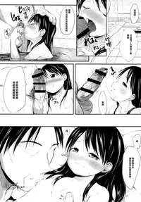 (C87) [Bizensiki Roroppu (Bizen)] Ena to Otousan (Yotsubato!) [Chinese] [樱丘汉化组]