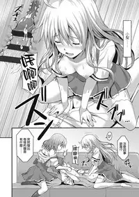 Dame na Anata ni Koishiteru - I am in love with you.