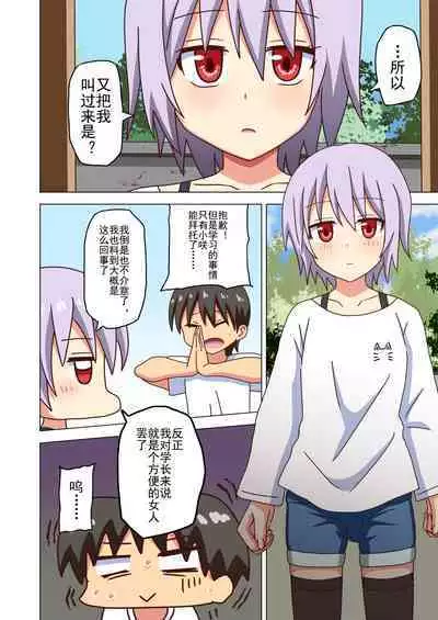 Mitari no Sono Ep. 93- | 魅足之园 （93话起）更新到175话