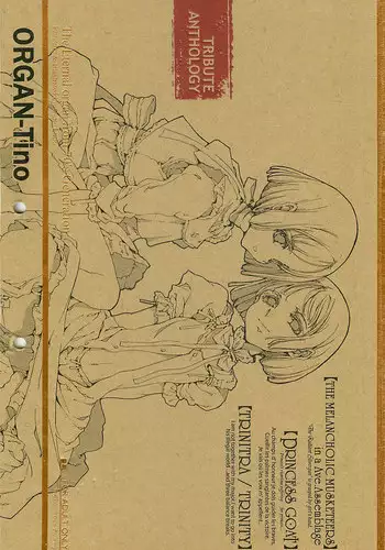 (CR37) [70 Nenshiki Yuukyuu Kikan (Endou Okito)] ORGAN-Tino
