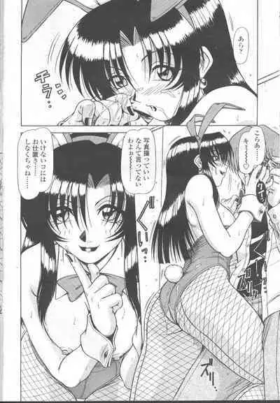 COMIC Momohime 2001-11