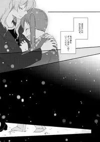 [Niratama (Sekihara)] Doutoku no Hakoniwa (VOCALOID) [Digital]