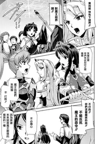 [Sukesaburou] Eiyuu Oujo - Shiro to Kuro no Kyouen [Chinese]