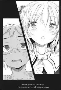 [Mochi] Shinazu no Himegimi + history new+ [Tigoris](English)