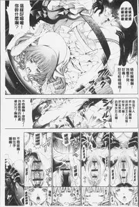 [Kuusou] Geretsu ni Oshitoyaka | 卑劣的嫻淑高雅 [Chinese]