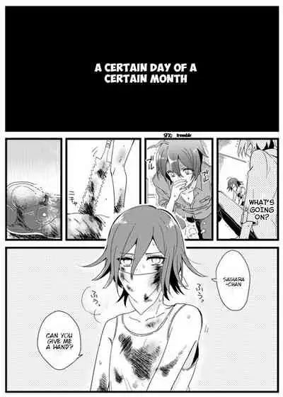 Shiroi Suisou to Akai Kingyo