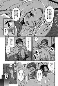 [Narusawa Kei] Koe.Mane