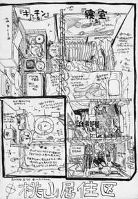 [Momoyama Jirou] Momokan