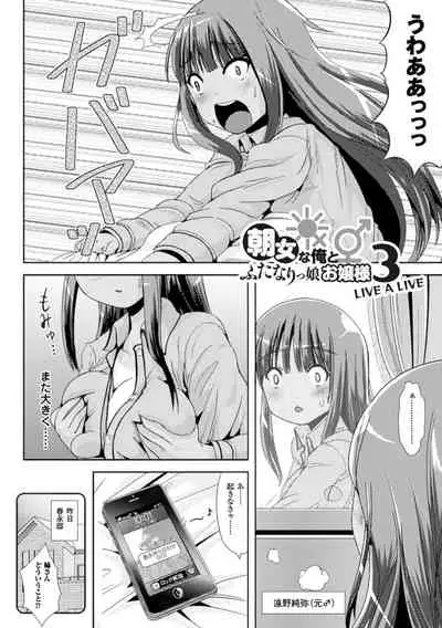 [Marneko] Trans B Maid x Asa Onna to Futanarikko Ojousama [Digital]