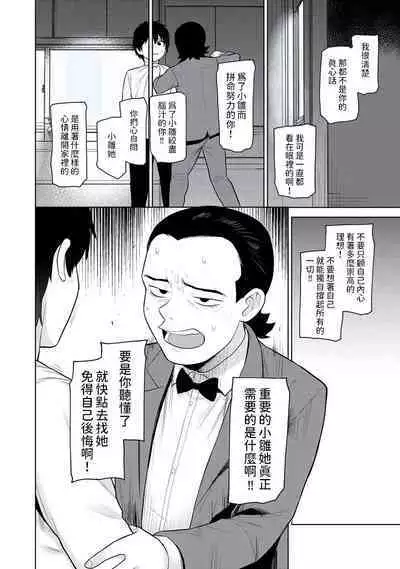 Kyou kara Kazoku, Soshite Koibito. Ch. 26