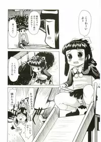 [Anthology] Shotagari Vol. 2