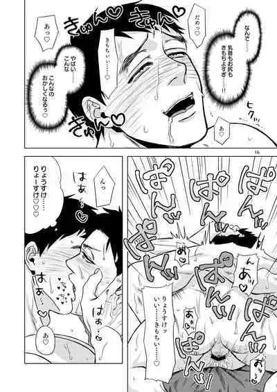 [Cr24 (ChromeNishi)] Raiu to DD to Kanbotsu Chikubi [Digital]