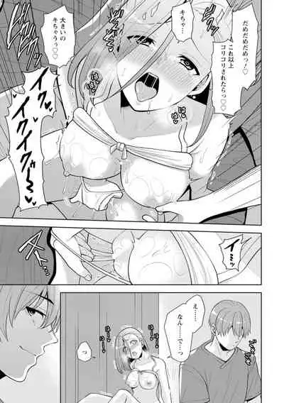 幼馴染みに復讐マッサージ~ヨガりまくって俺を求めろ~ 1-11