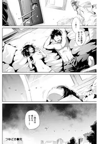 COMIC Kairakuten 2017-08 [Digital]