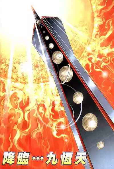 The Eight Immortals Saint Legend (26-30)