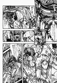 (C55) [Synthetic Garden (Miwa Yoshikazu)] Ceramic Hearts Asterisk