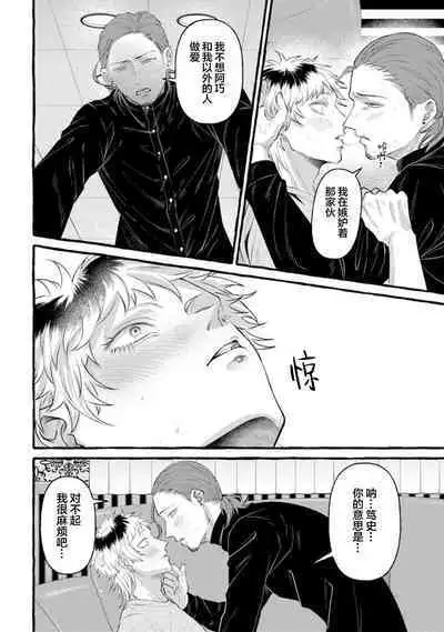 Tensei Shitara BLmangano seikai dattaken|转生到BL漫画的世界