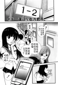 [Kamirenjaku Sanpei] Anal Angel [Chinese] [不冠名汉化] [第0-2话重制]