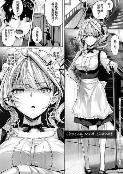 Hatsukoi Time. | 初戀時間。