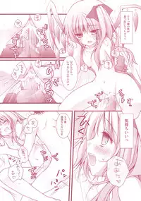 (SC46) [Kinokonomi (konomi)] Flandre-san no Rouasobi (Touhou Project)