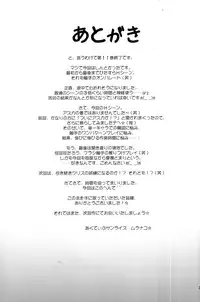 (C77) [Active Sunrise (Muranako)] PARTY SHIFT XI