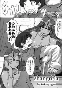 (C73) [Bakunyu Fullnerson (Kokuryuugan)] Shangri-la (Dragon Quest IV)